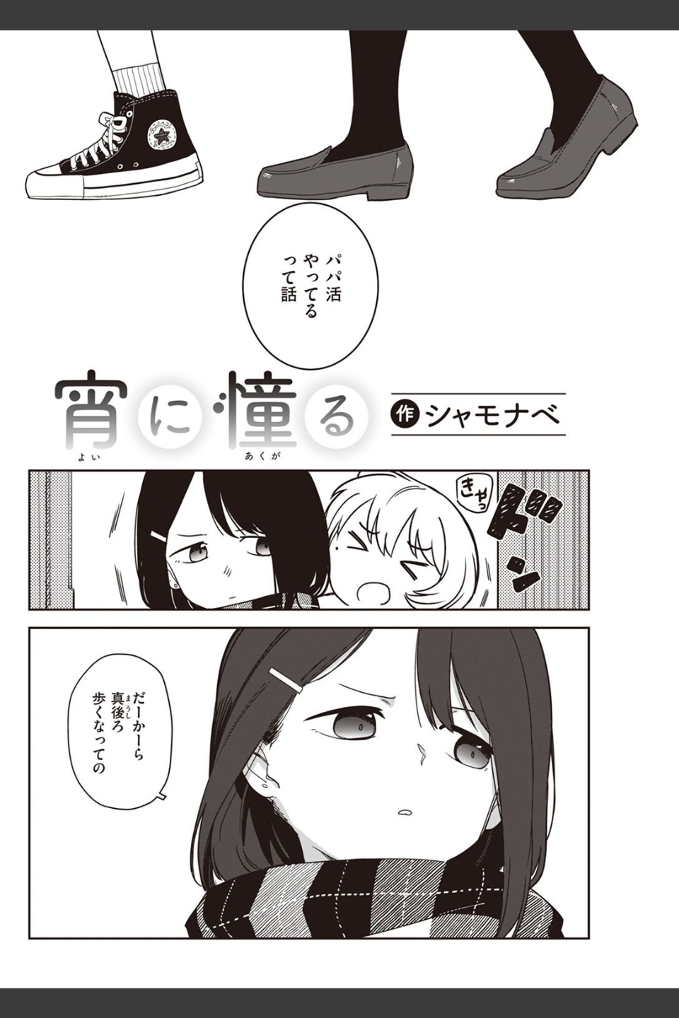 COMIC快楽天 2022年07月号