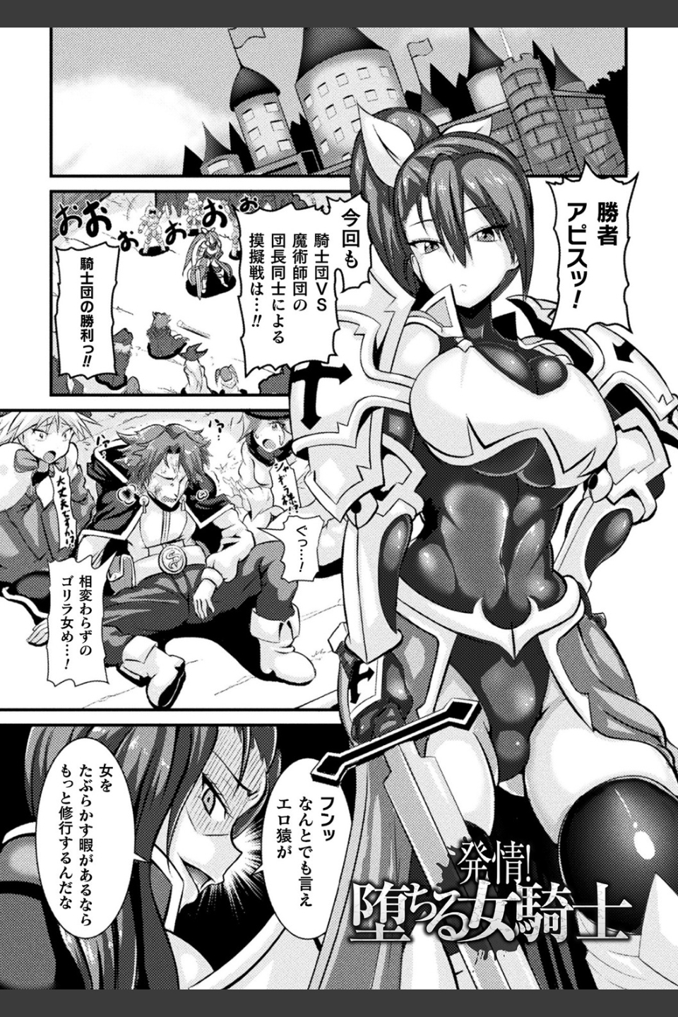 LOVE METER 〜寝取られた相棒〜