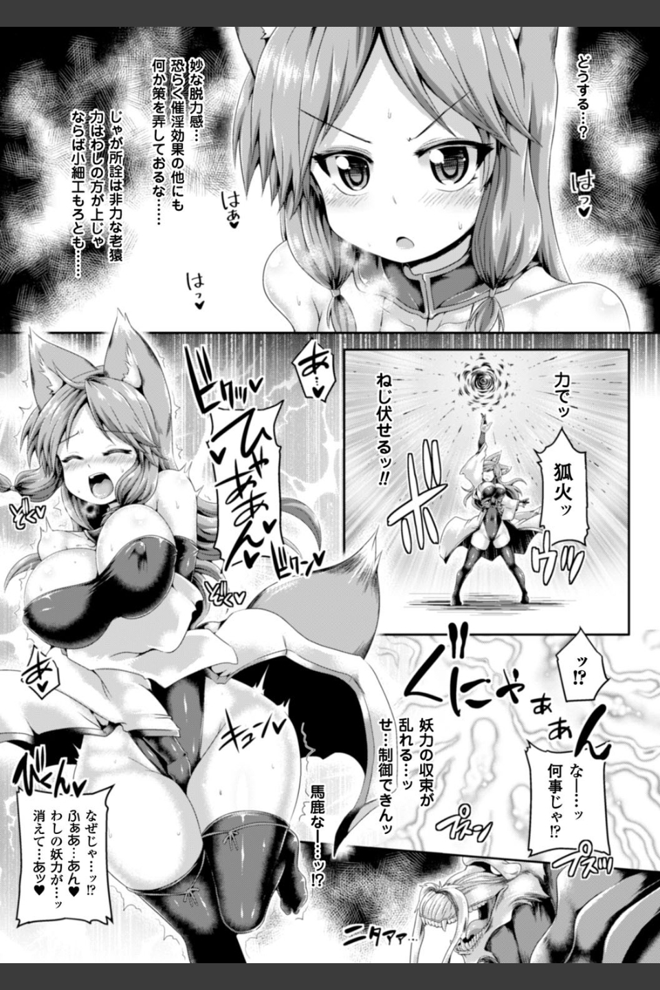 絶頂多発地帯 イキ地獄へようこそ