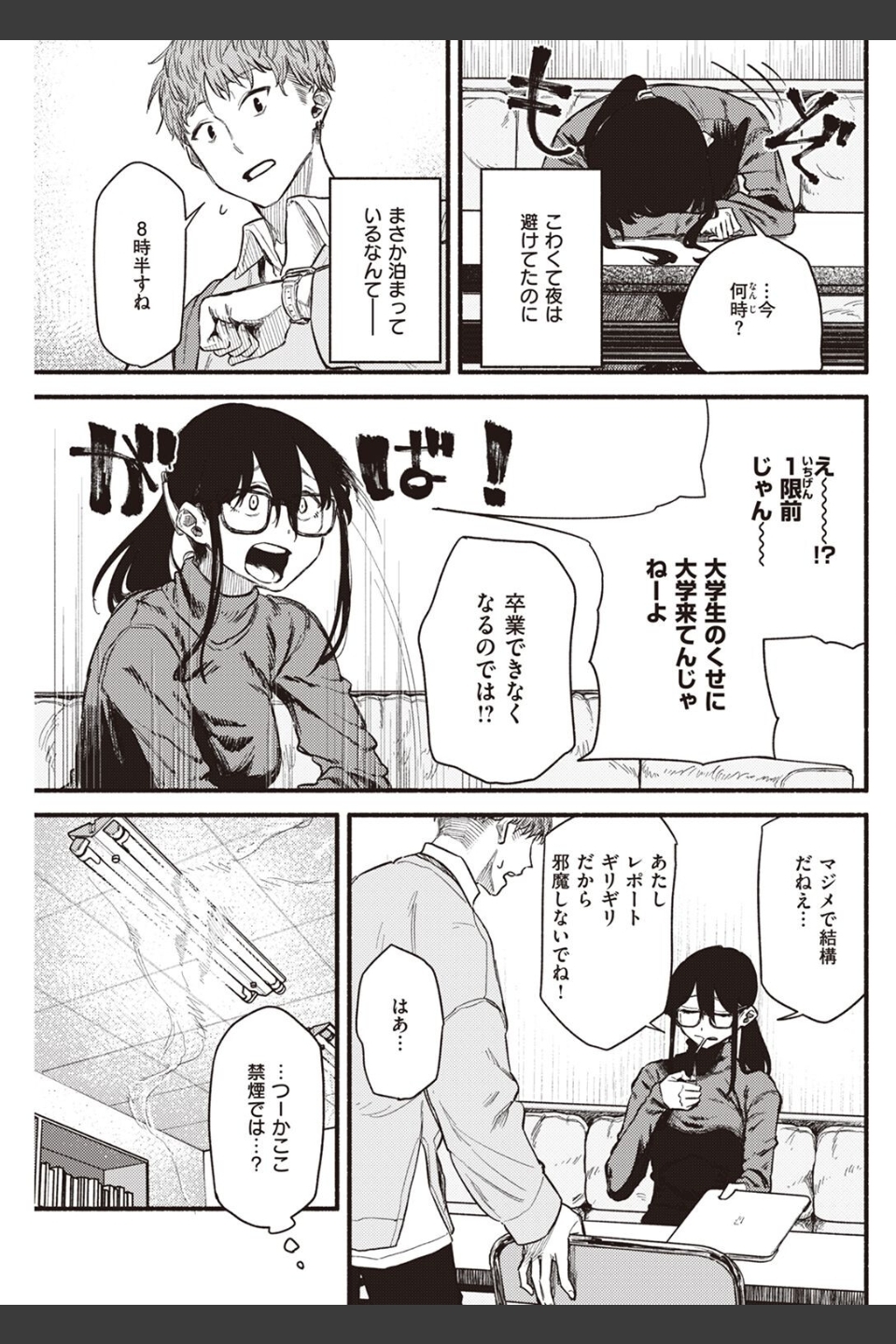 COMIC快楽天 2022年06月号