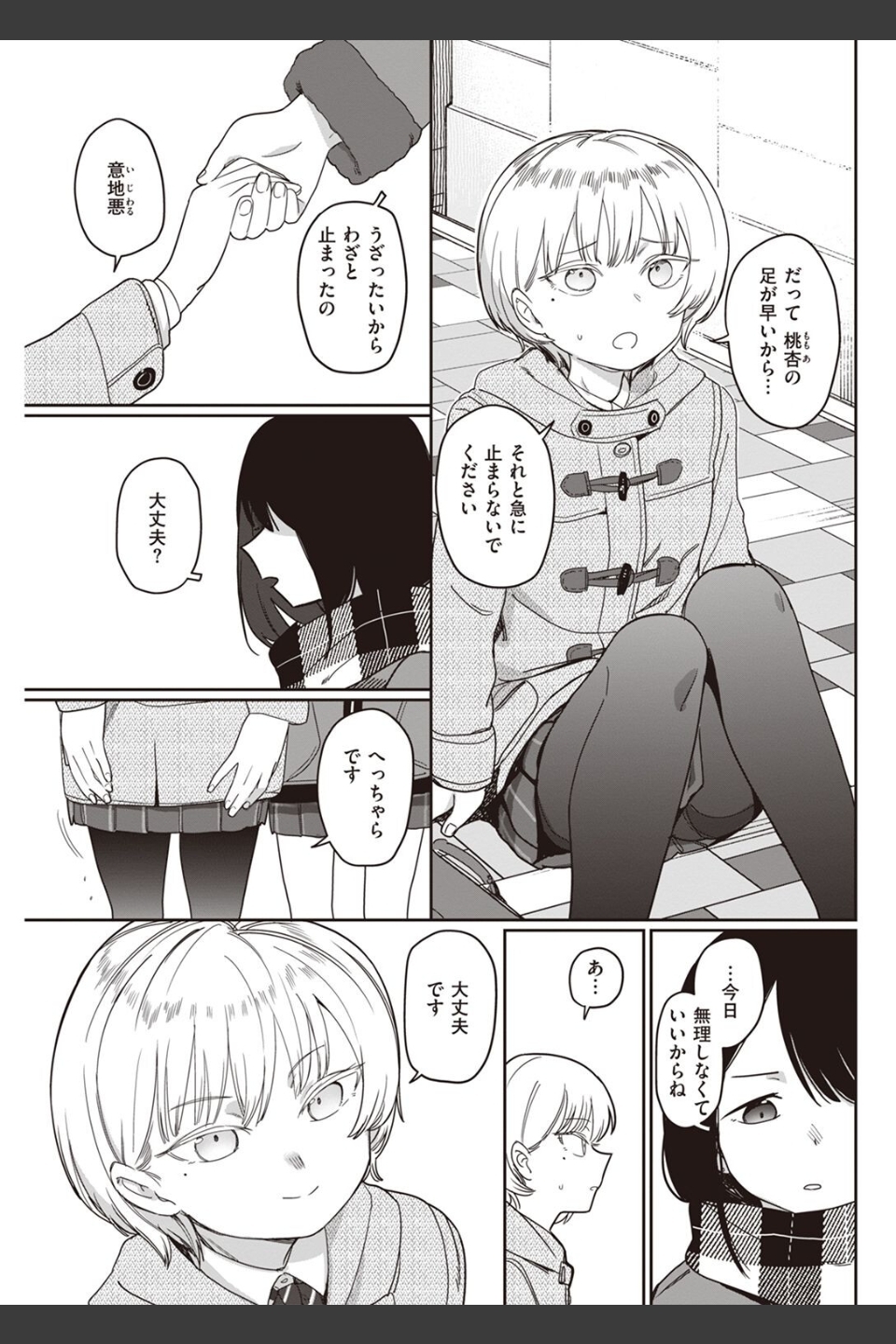 COMIC快楽天 2022年07月号