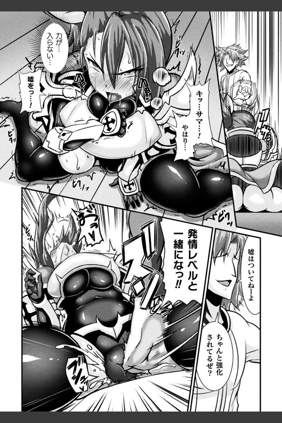 LOVE METER 〜寝取られた相棒〜