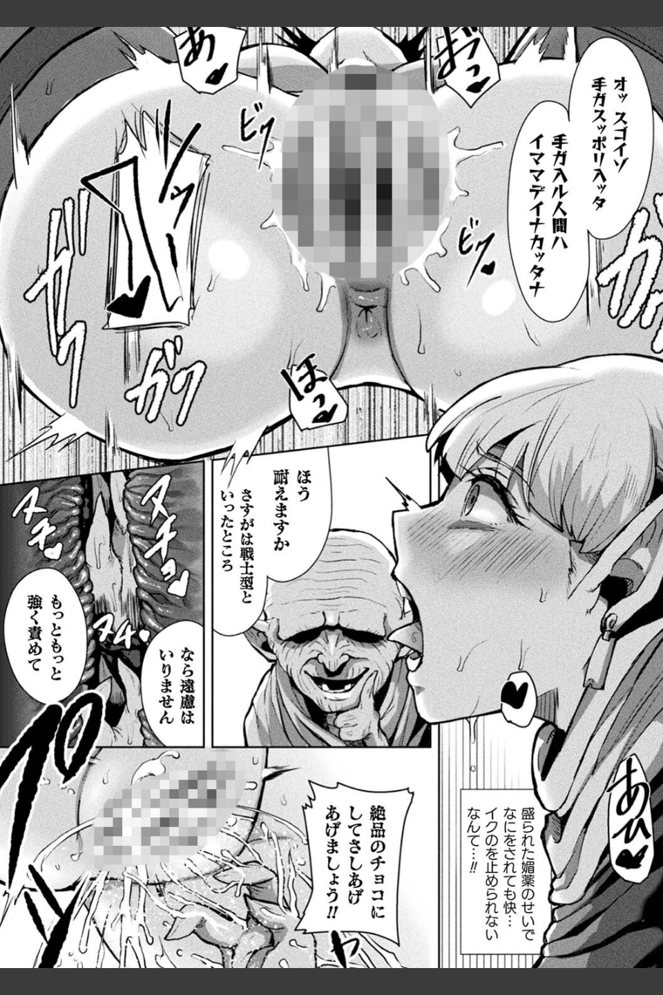 状態変禍 改造アプリで逆襲エッチ