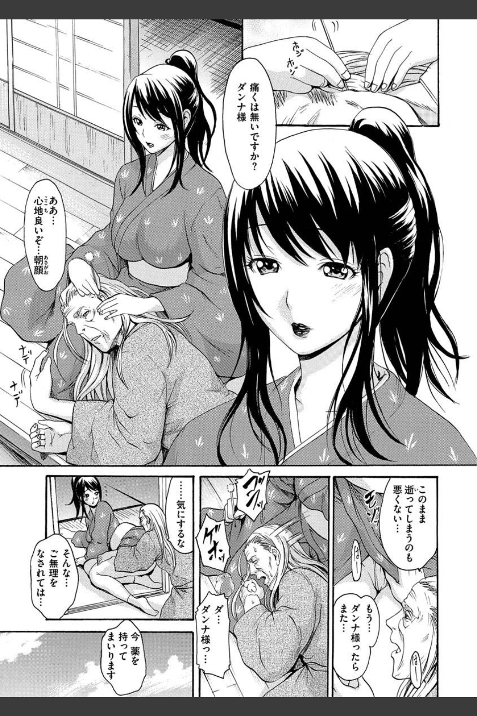 いーむすまみれ