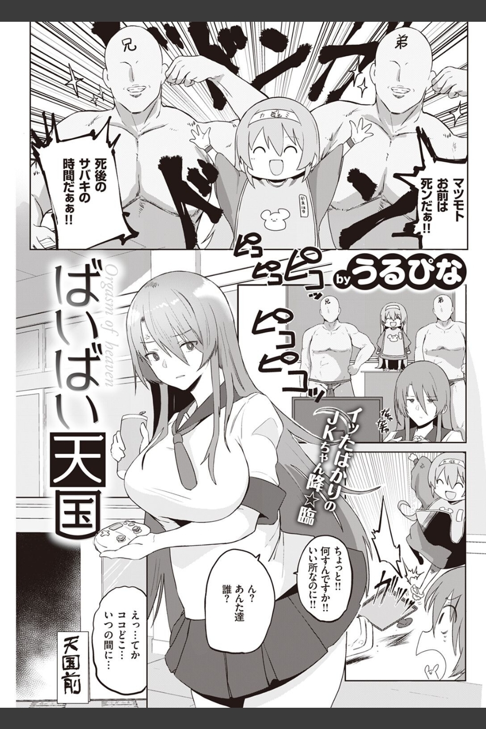 COMIC快楽天 2022年06月号