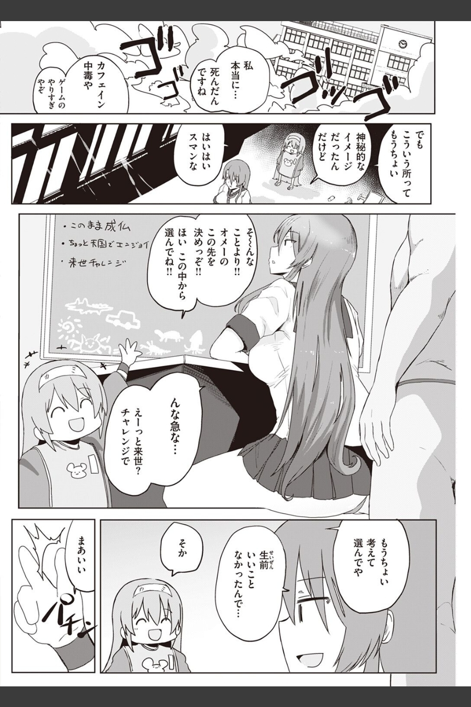 COMIC快楽天 2022年06月号