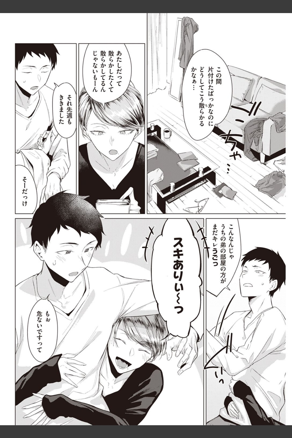 COMIC快楽天 2022年07月号