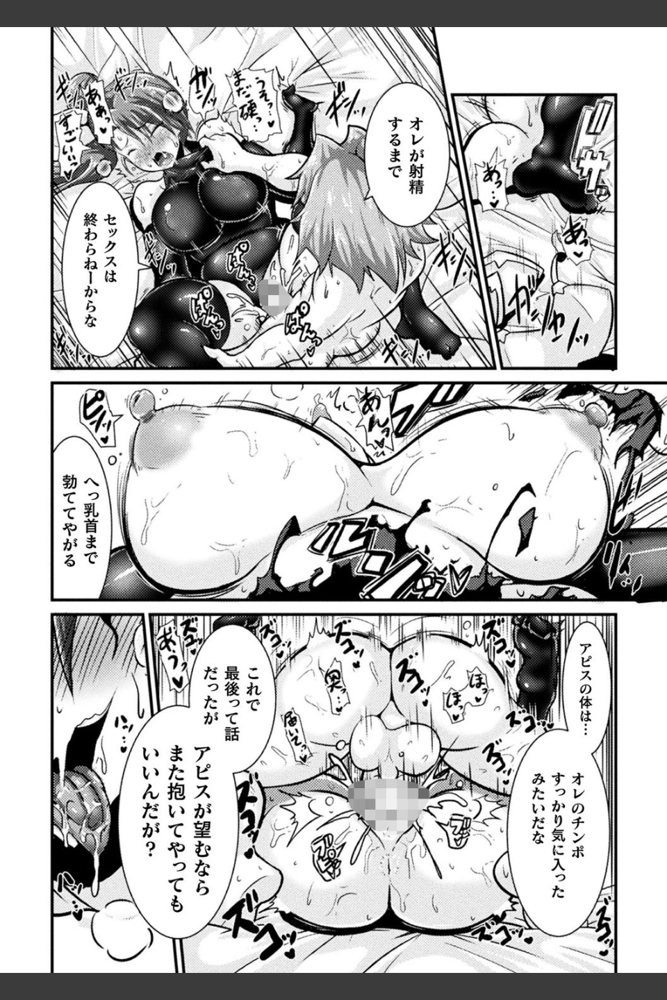 LOVE METER 〜寝取られた相棒〜