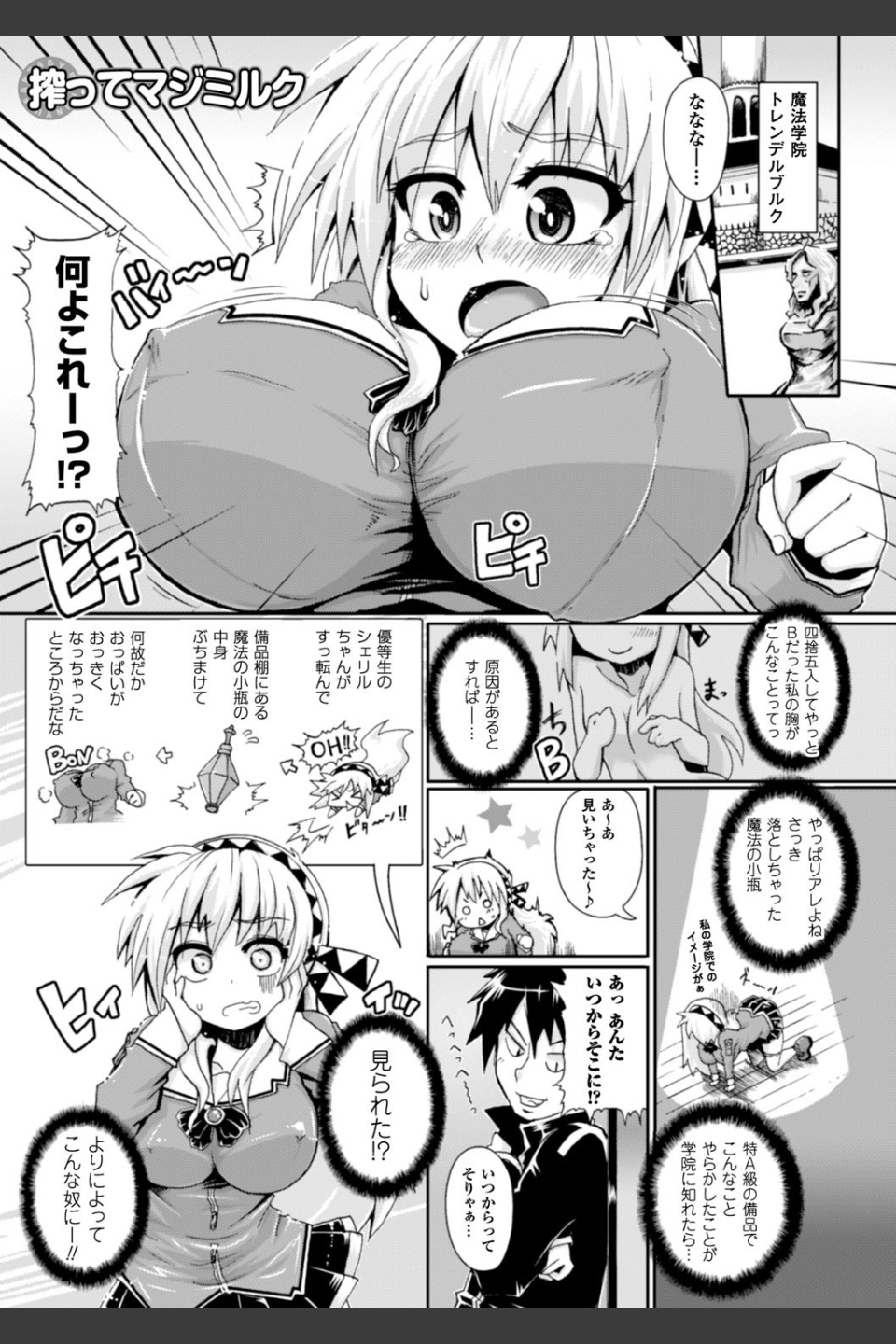 絶頂多発地帯 イキ地獄へようこそ