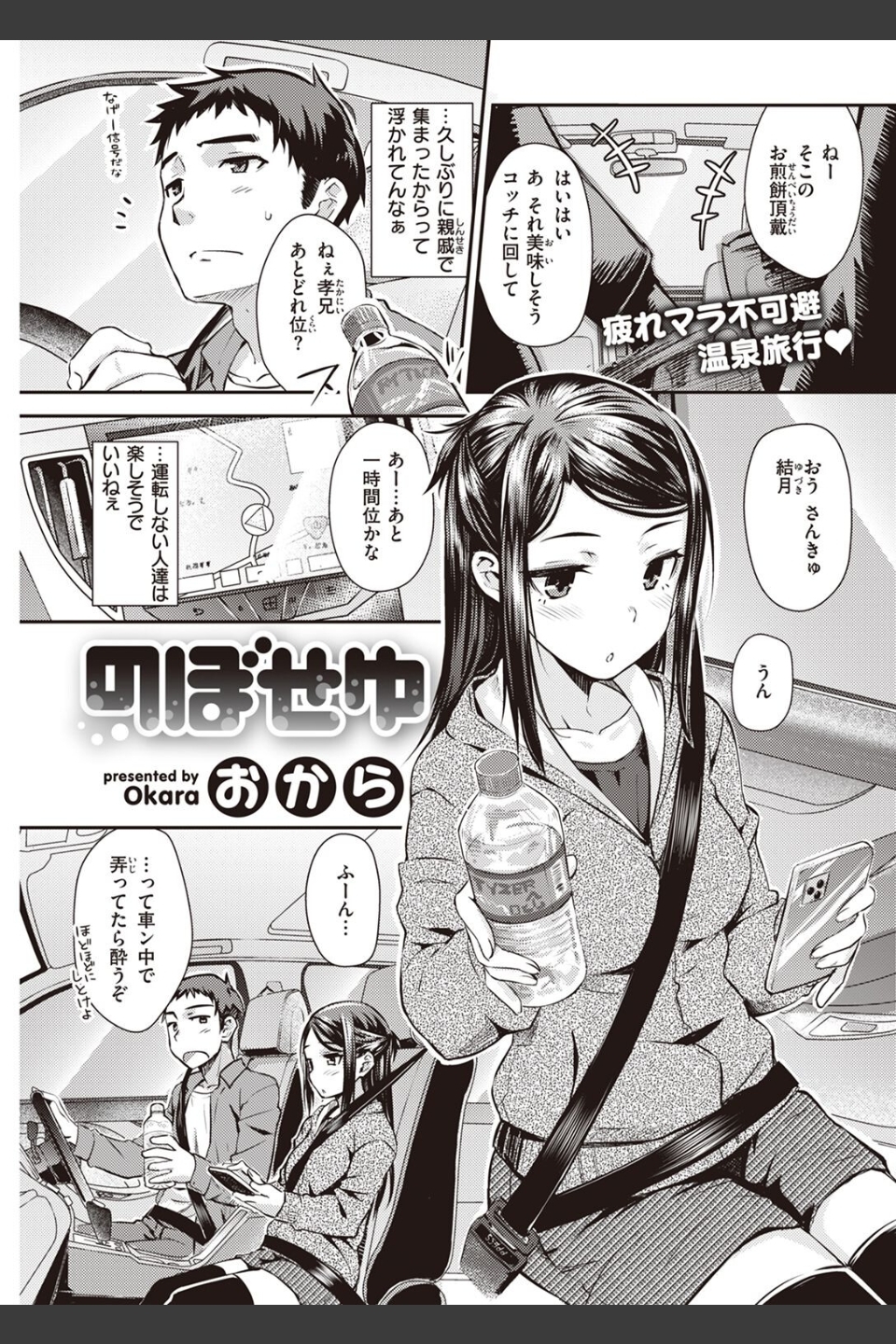 COMIC快楽天 2022年06月号