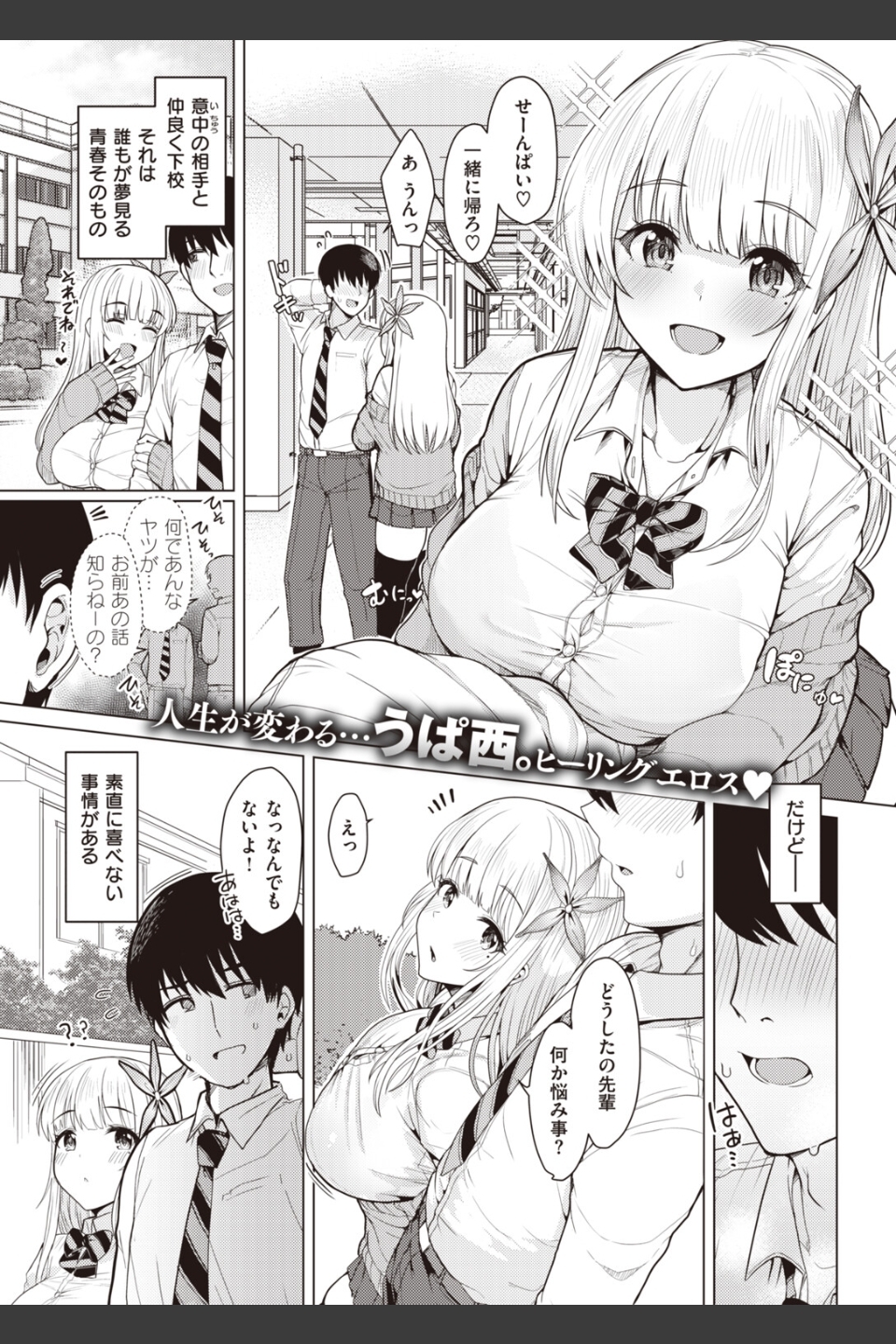 COMIC快楽天 2022年07月号