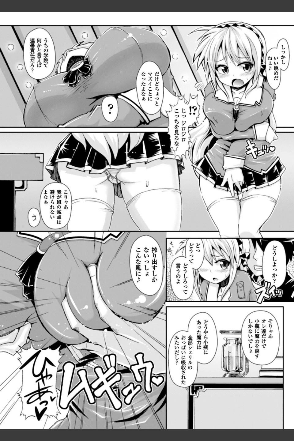 絶頂多発地帯 イキ地獄へようこそ