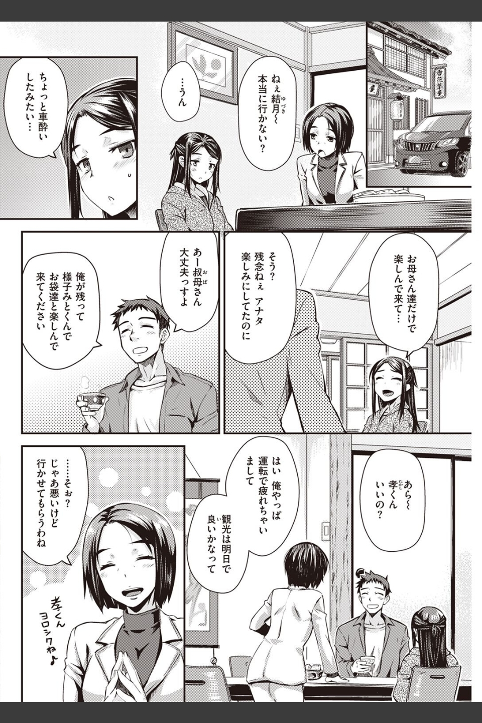 COMIC快楽天 2022年06月号