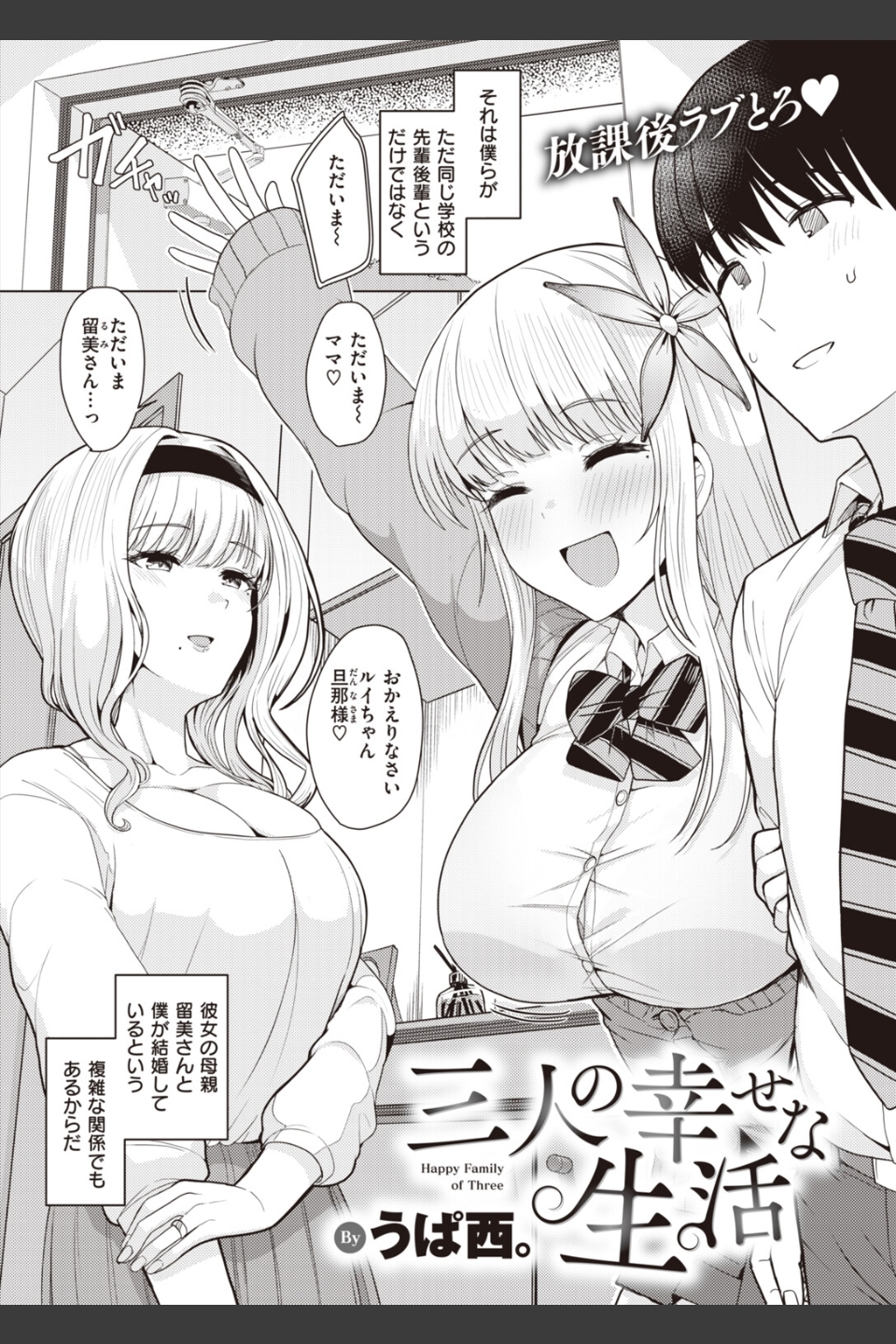 COMIC快楽天 2022年07月号