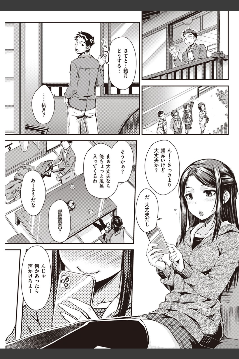 COMIC快楽天 2022年06月号