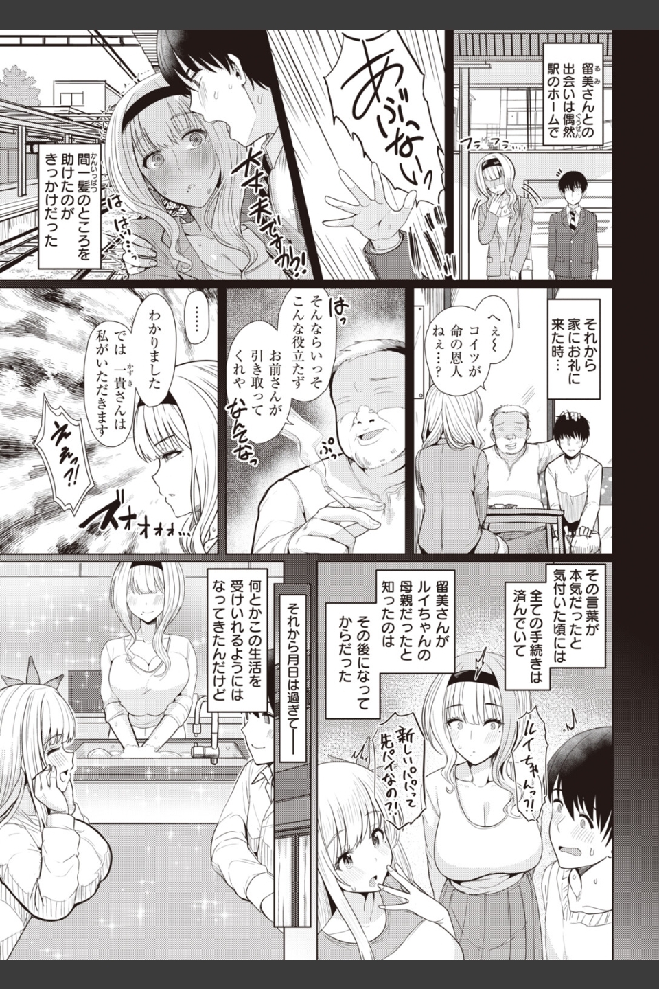 COMIC快楽天 2022年07月号