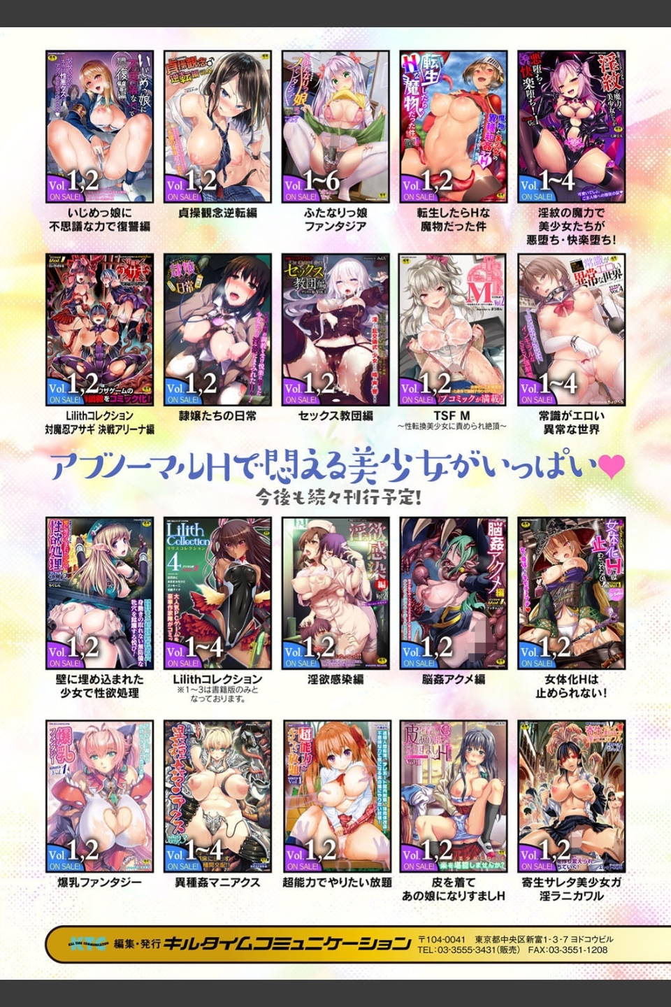 LOVE METER 〜寝取られた相棒〜