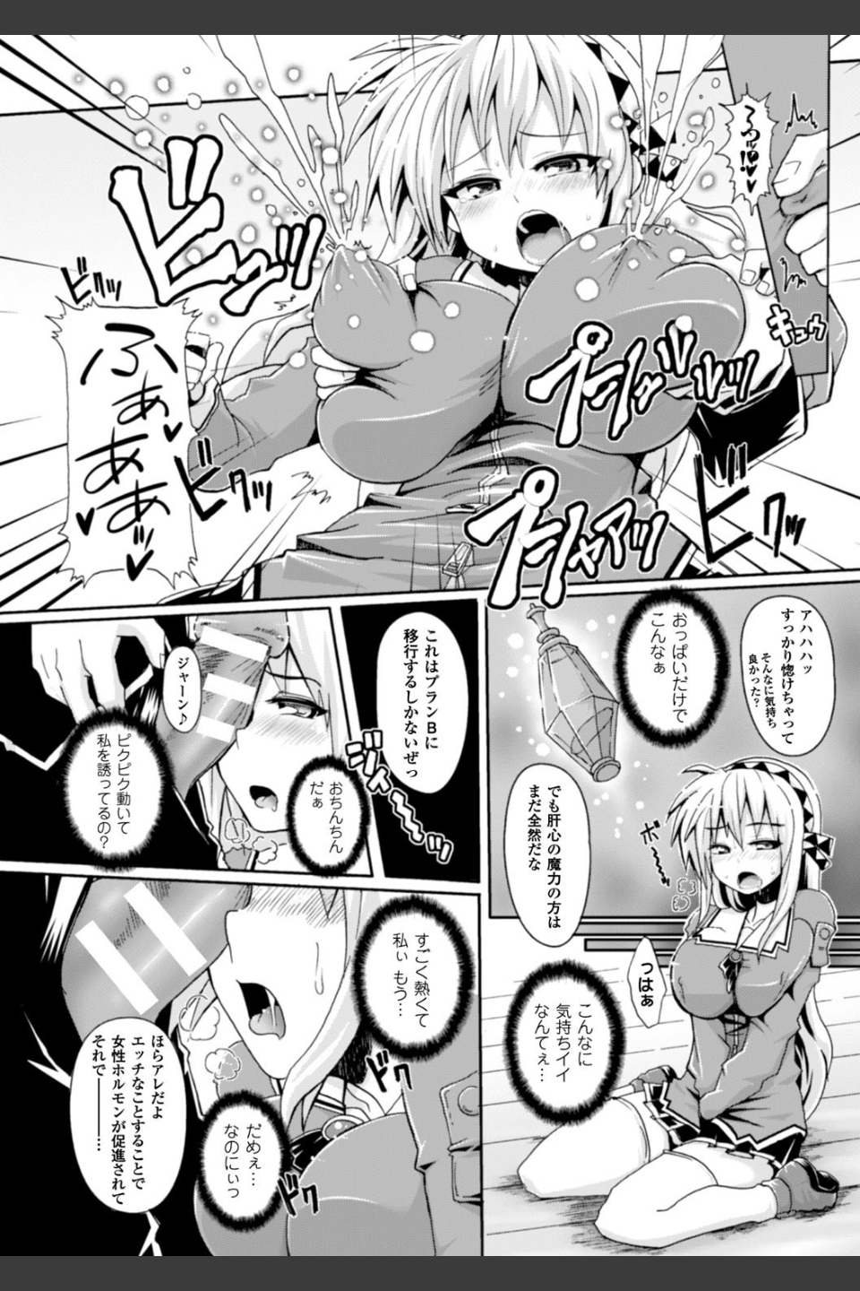 絶頂多発地帯 イキ地獄へようこそ