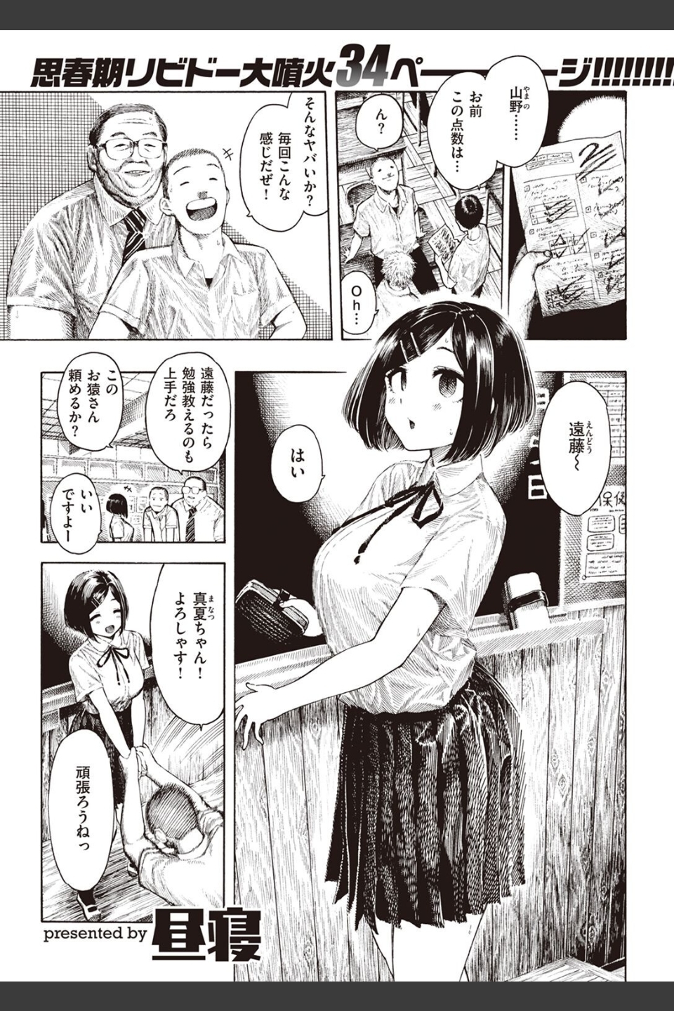 COMIC快楽天 2022年07月号