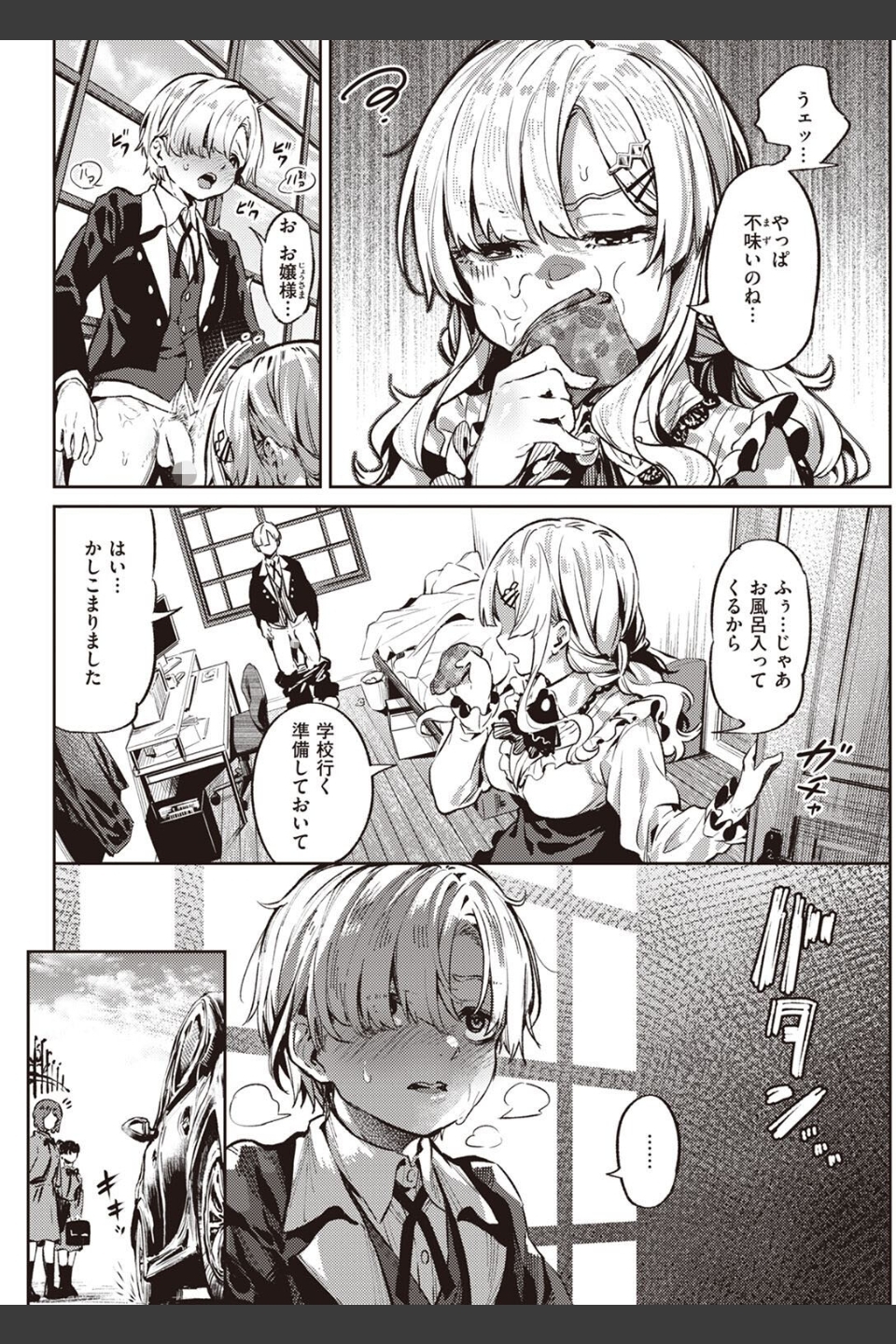 COMIC快楽天 2022年06月号