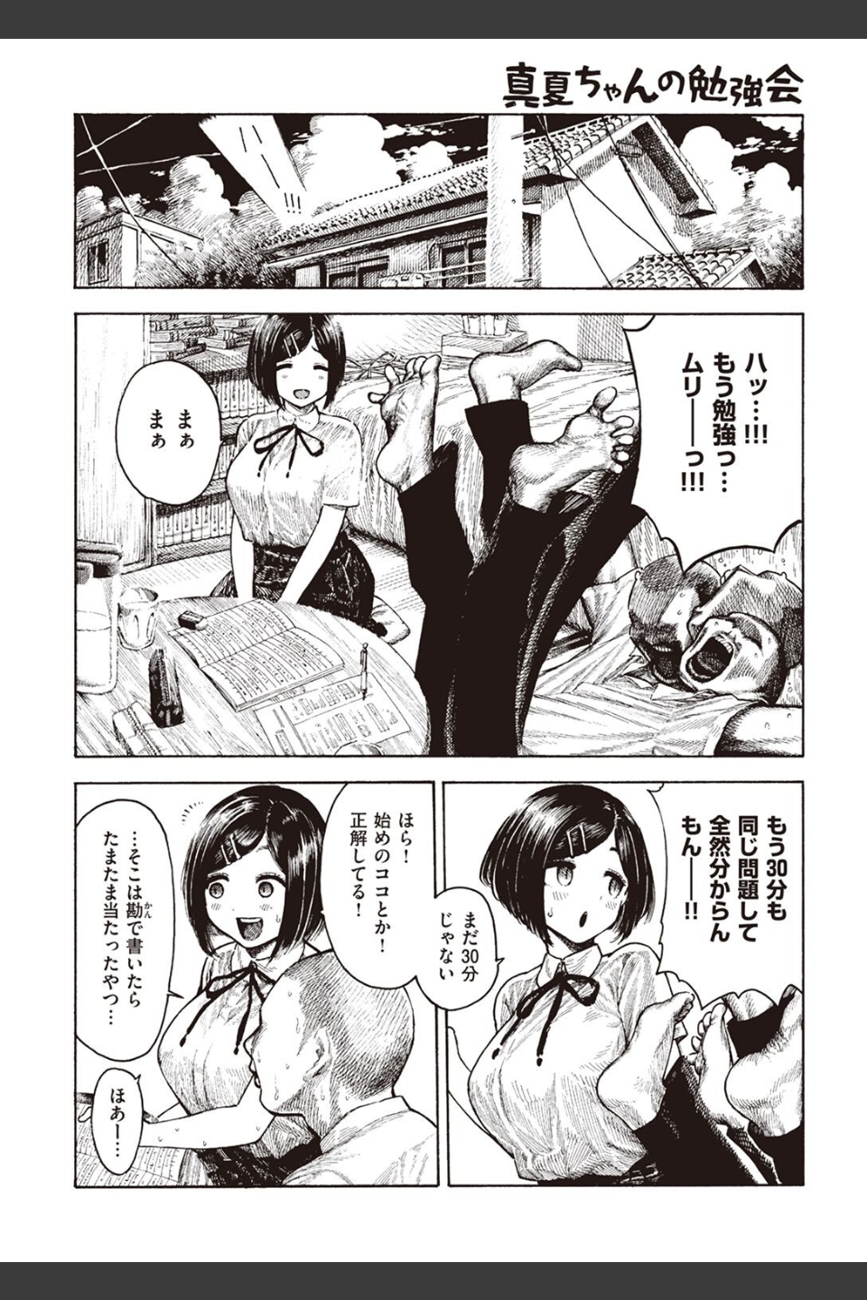 COMIC快楽天 2022年07月号