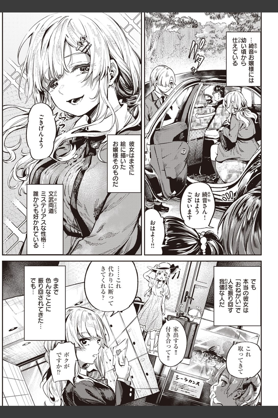 COMIC快楽天 2022年06月号