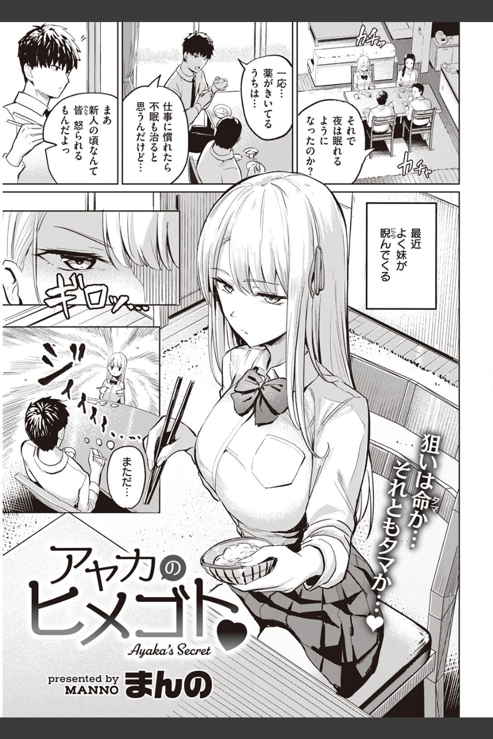 COMIC快楽天 2022年06月号