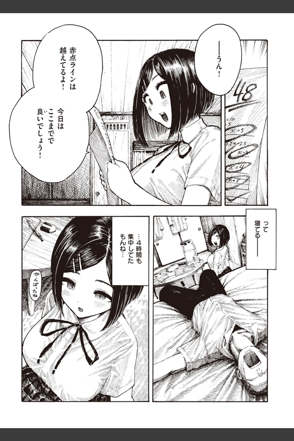 COMIC快楽天 2022年07月号