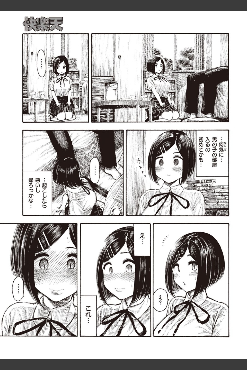 COMIC快楽天 2022年07月号