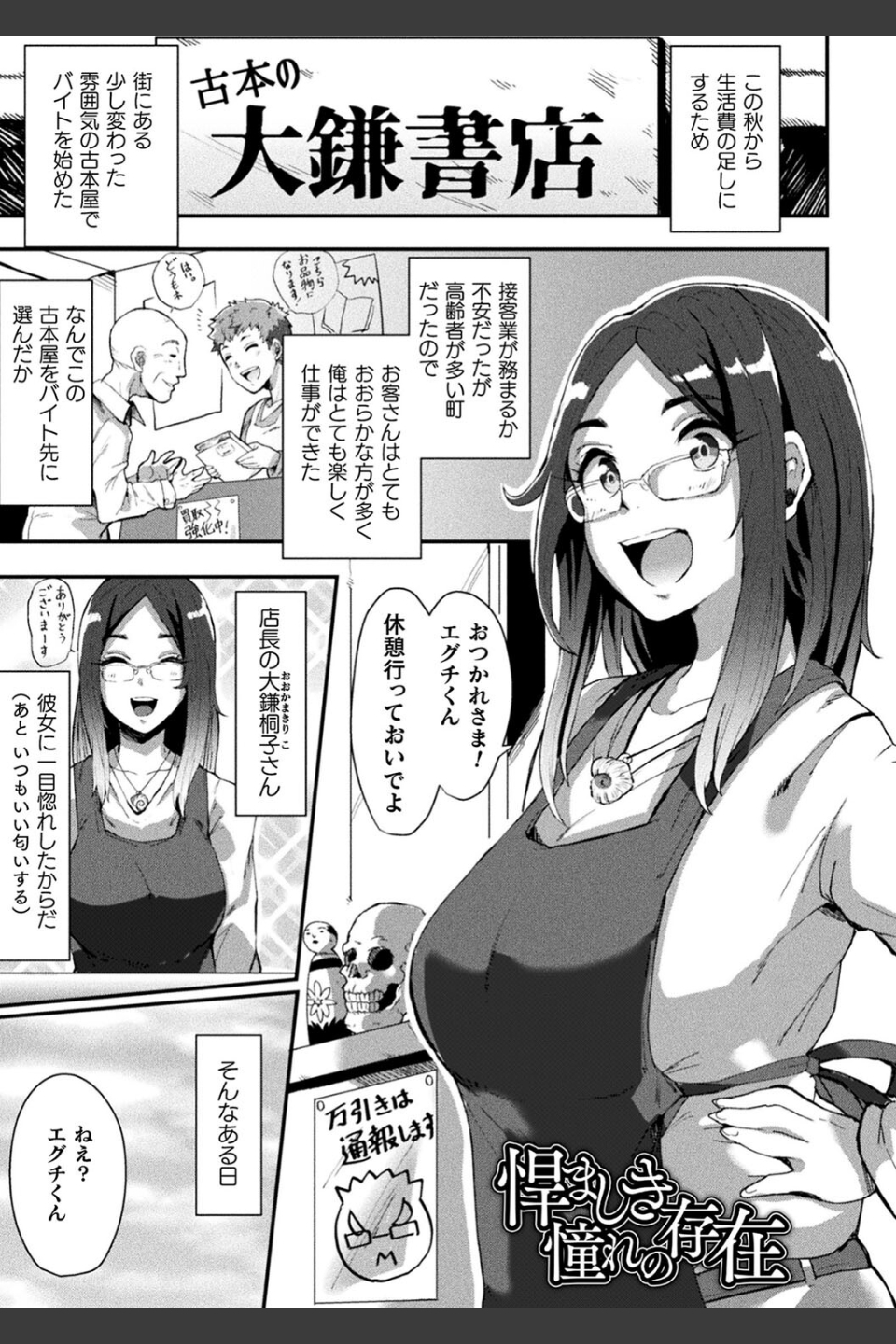 状態変禍 改造アプリで逆襲エッチ