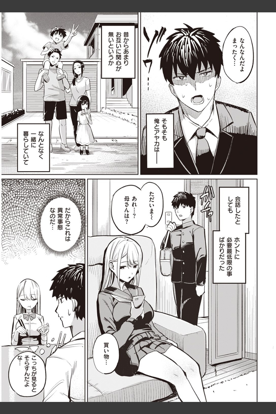 COMIC快楽天 2022年06月号