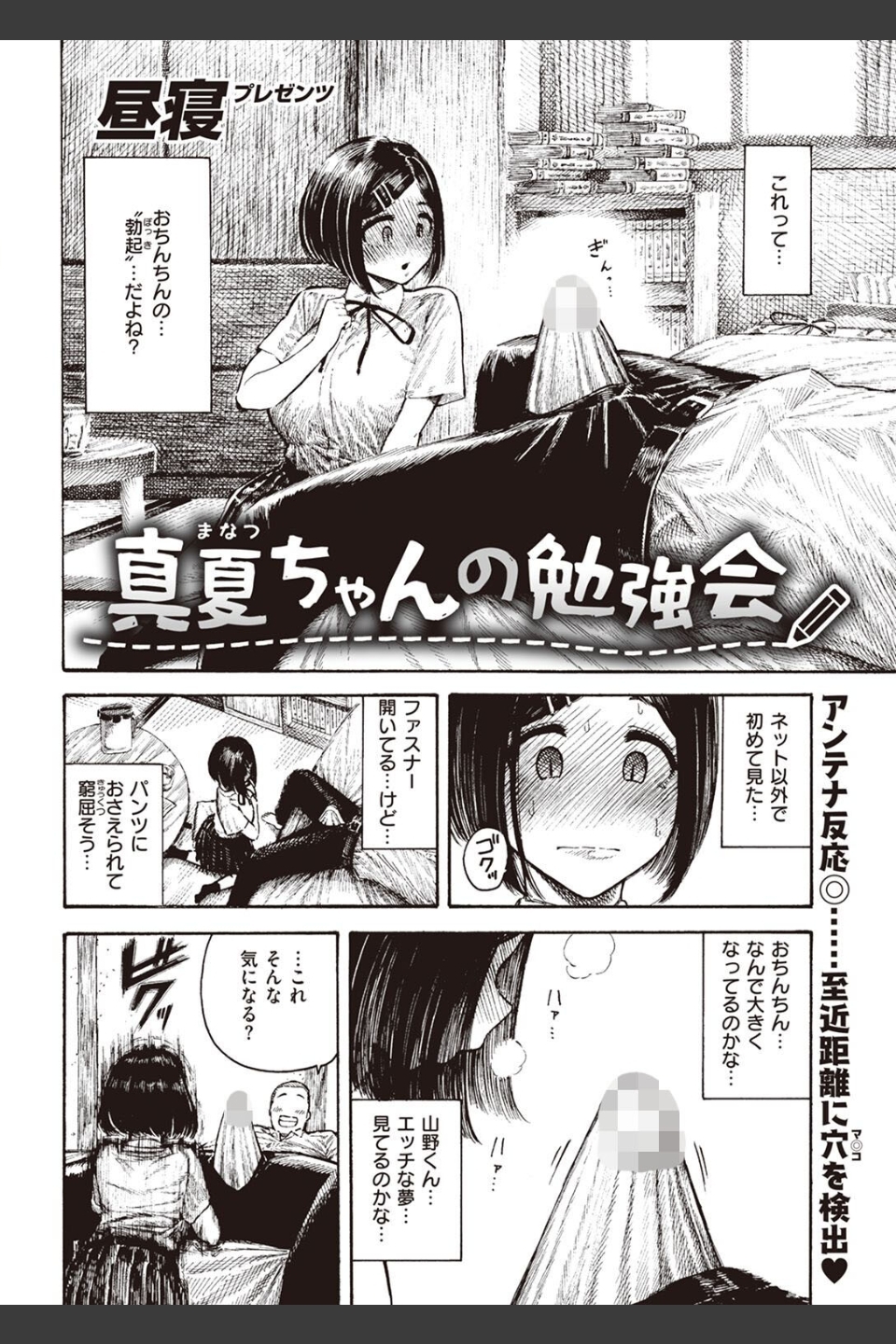 COMIC快楽天 2022年07月号