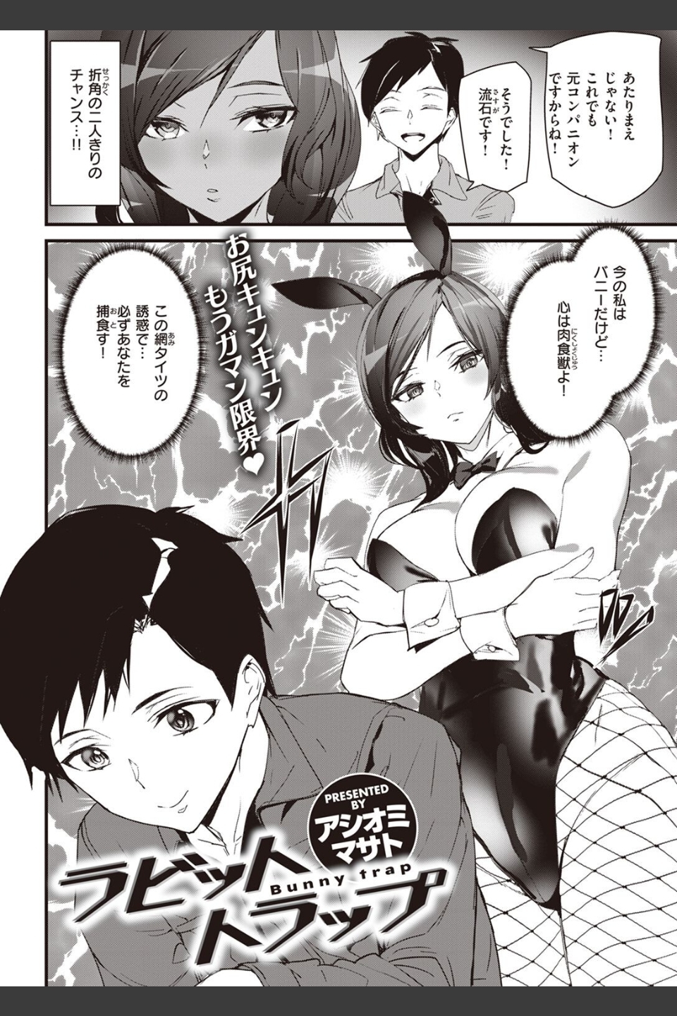 COMIC快楽天 2022年06月号