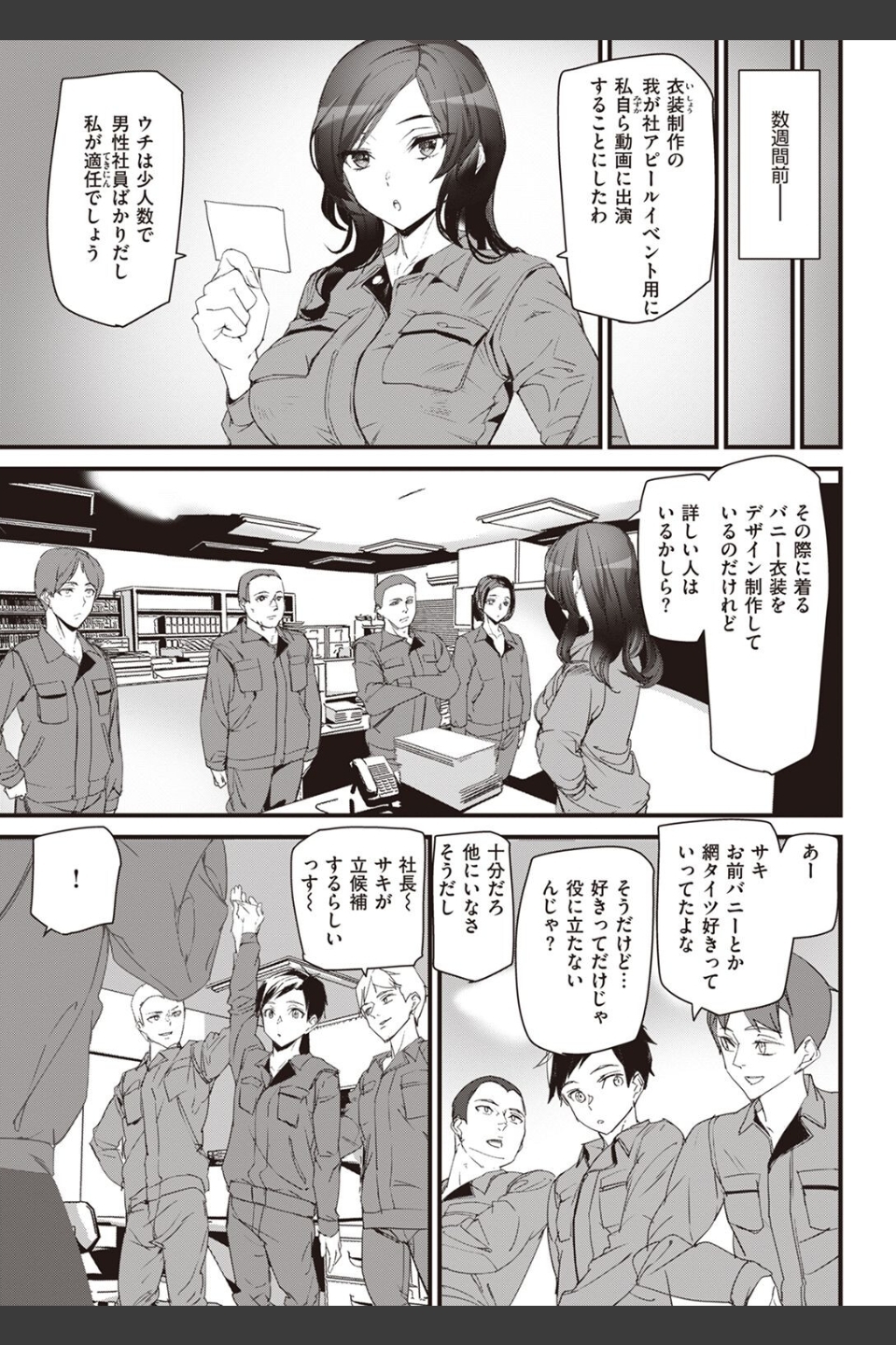 COMIC快楽天 2022年06月号