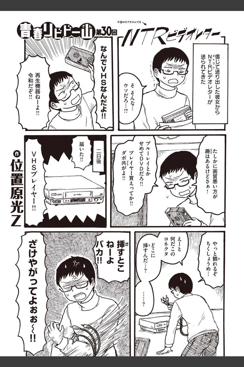 COMIC快楽天 2022年06月号
