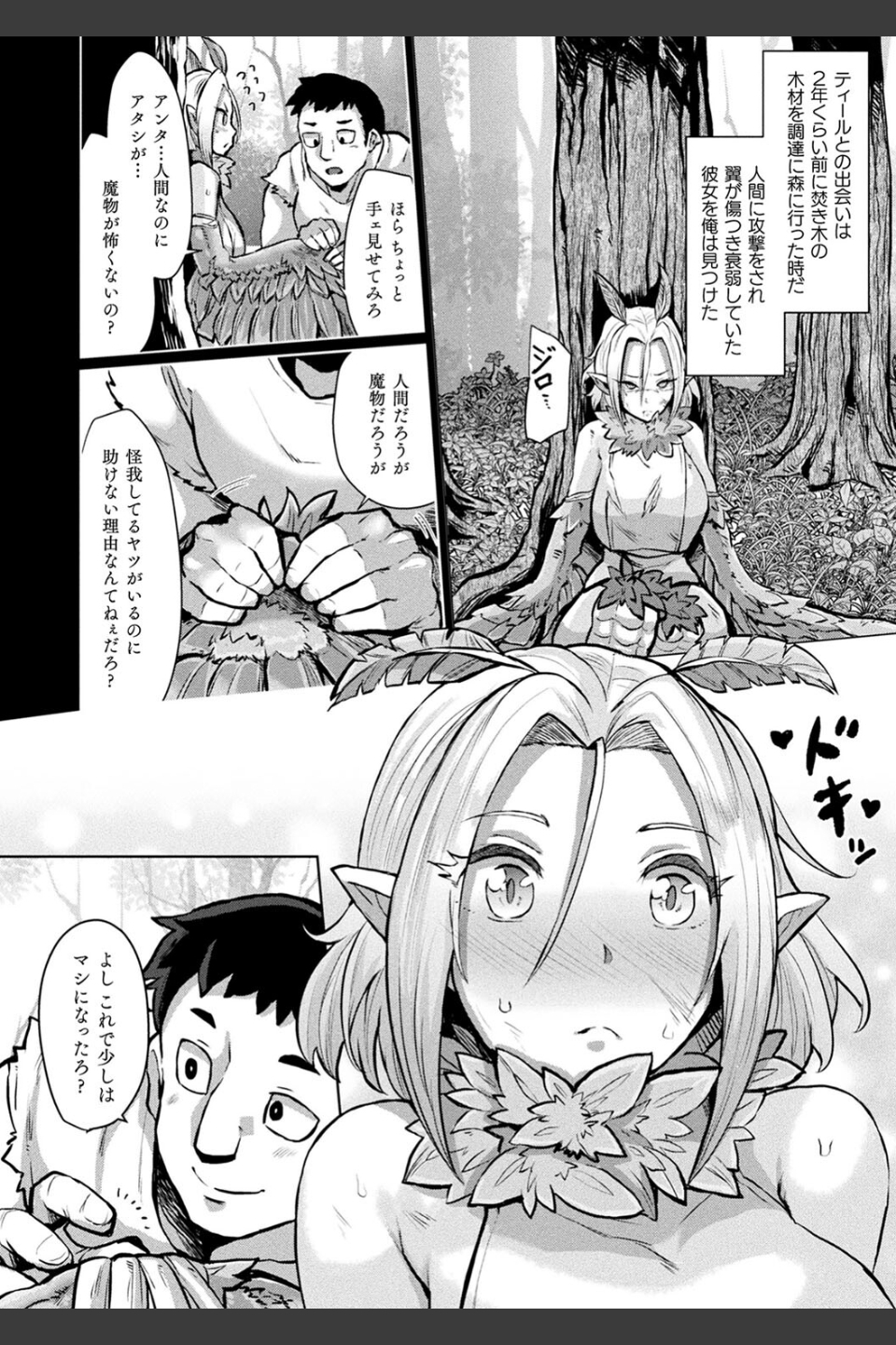 状態変禍 改造アプリで逆襲エッチ