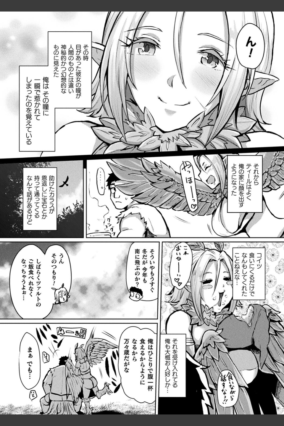 状態変禍 改造アプリで逆襲エッチ