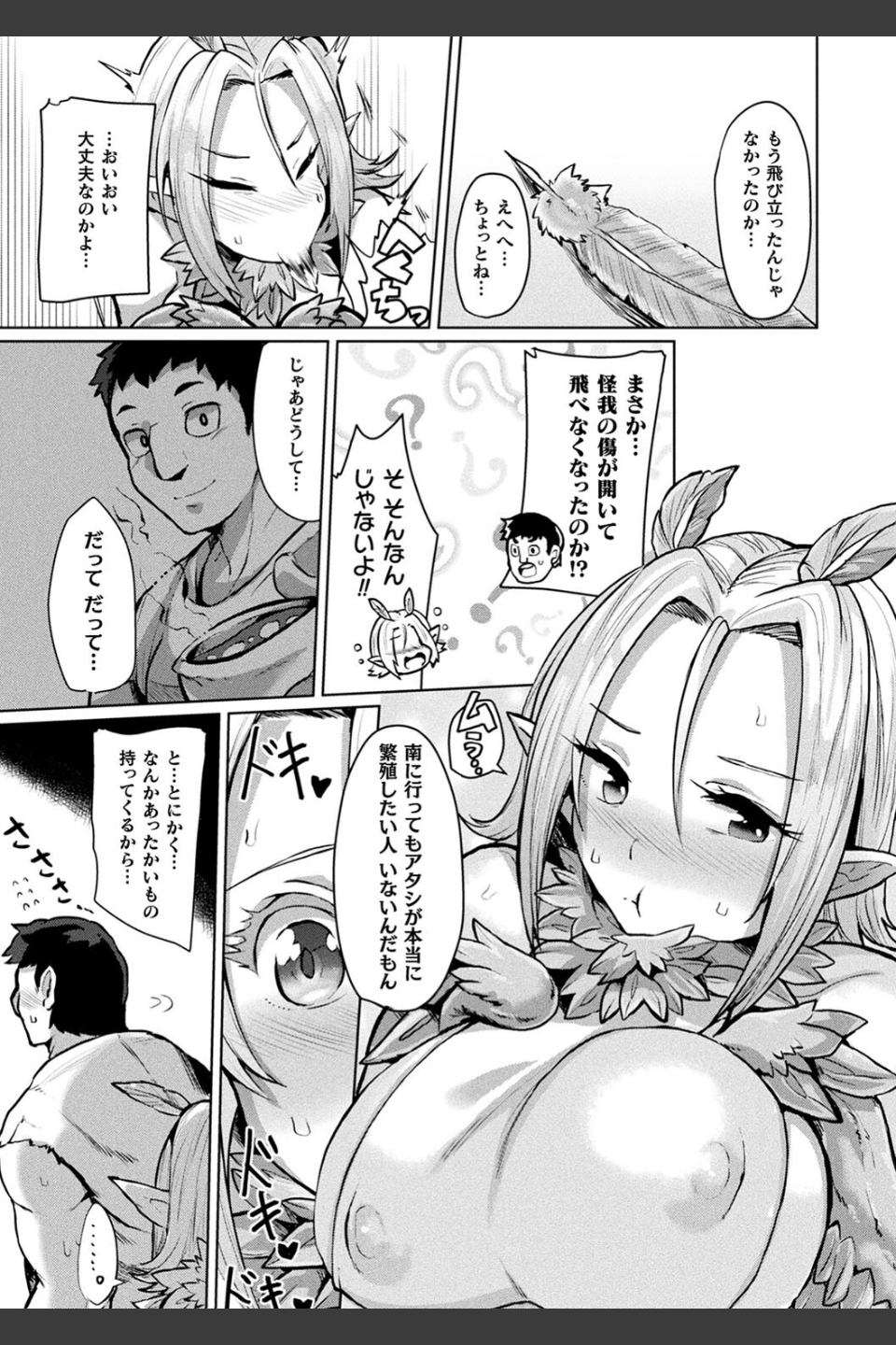 状態変禍 改造アプリで逆襲エッチ