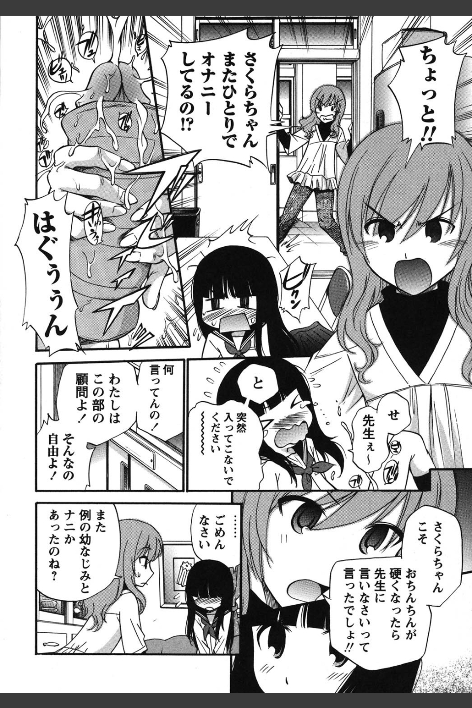 アナルエンジェル