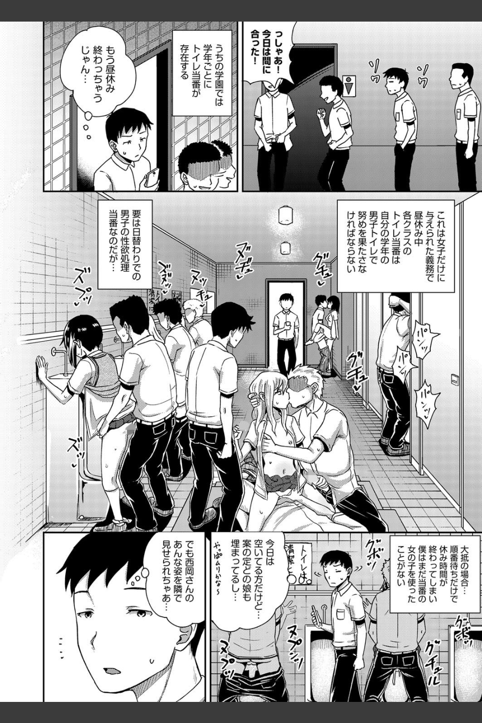 サイミンスプレイ（単話）