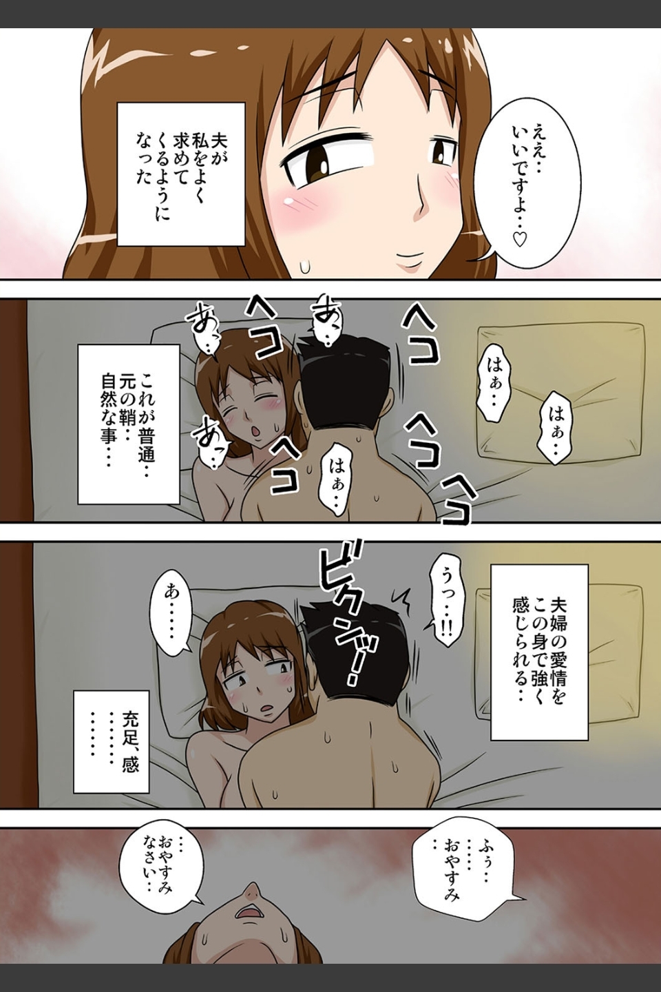 というわけで、全裸で母さんにお願いしてみた。（単話）