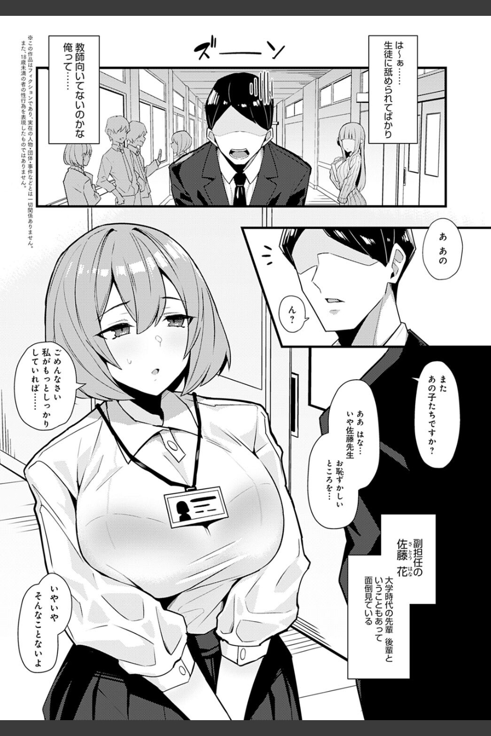 黒い華に魅入られて（単話）