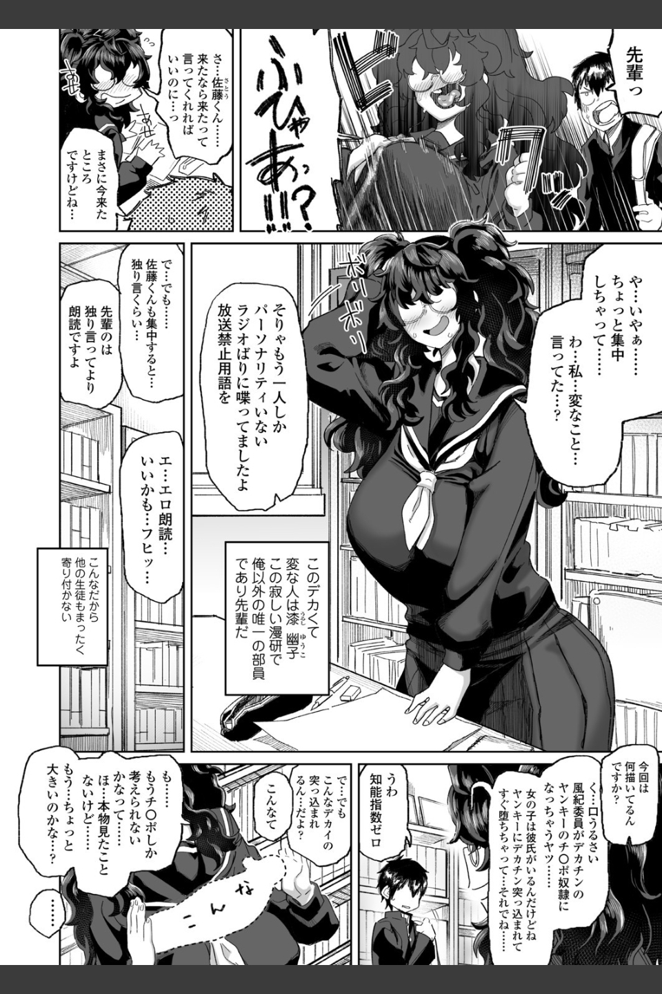 君の瞳に恋してない（単話）