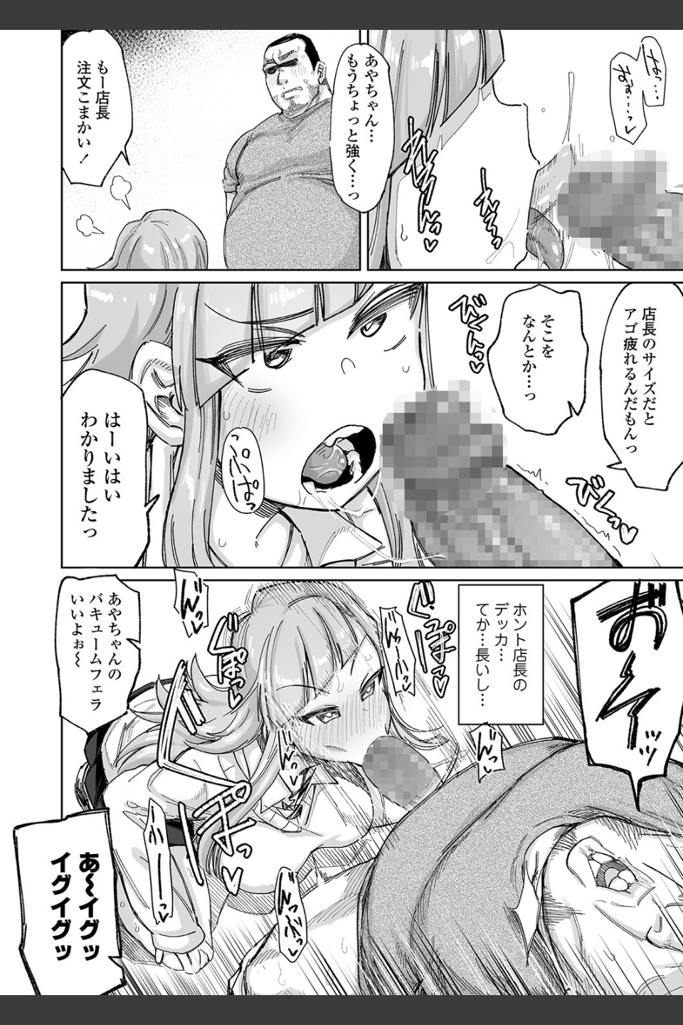 コーヒーカップシンドローム（単話）