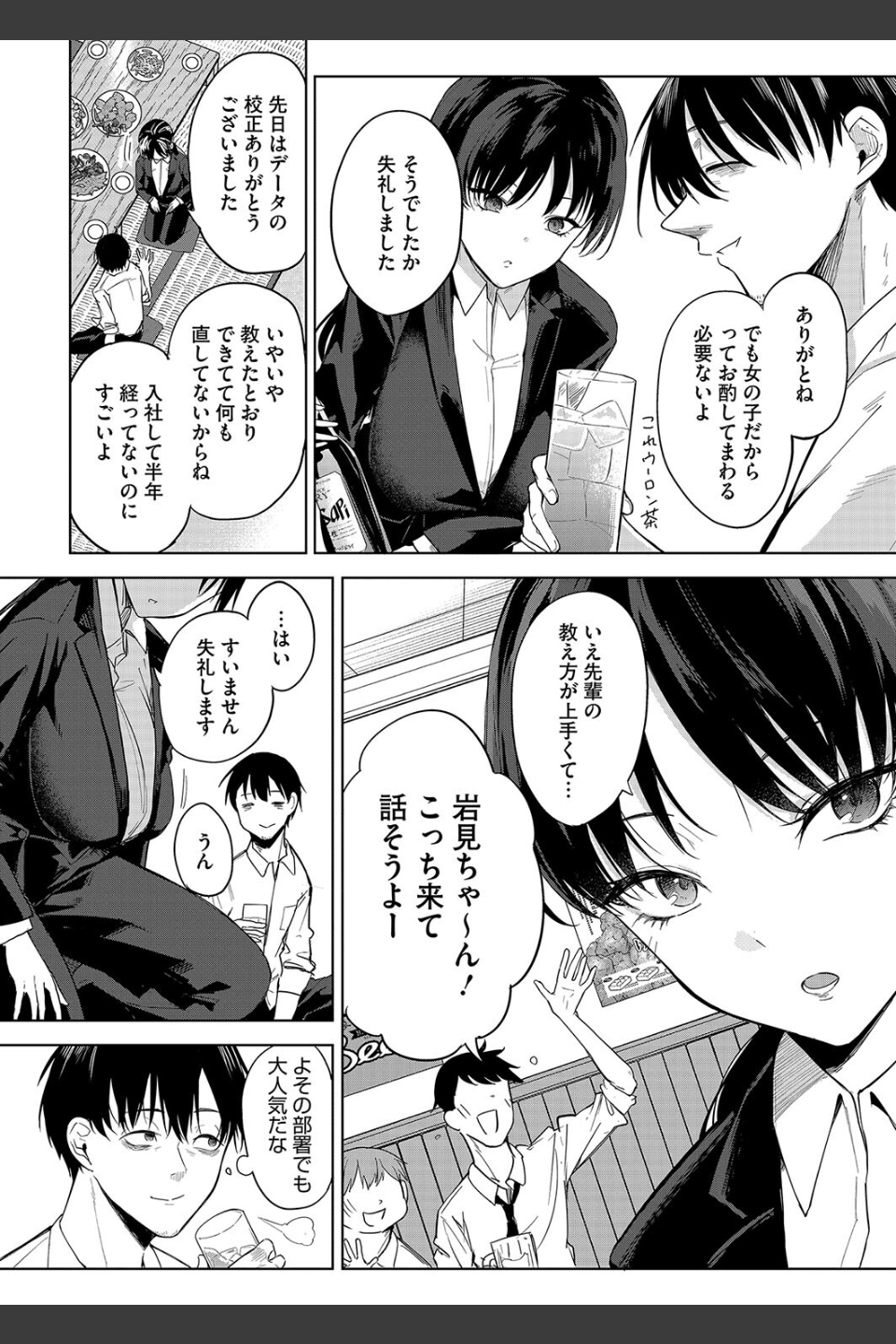 卵焼きがおいしい店（単話）
