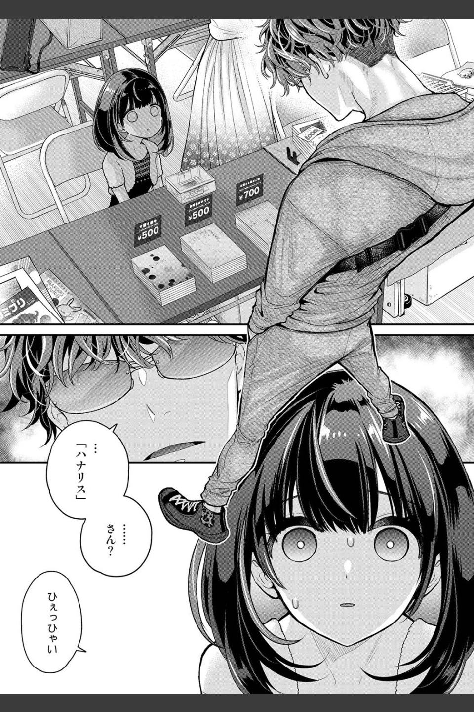 ありすちゃんのお願いごと（単話）