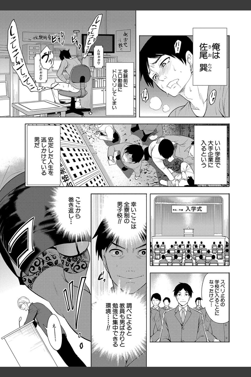 熟女教師