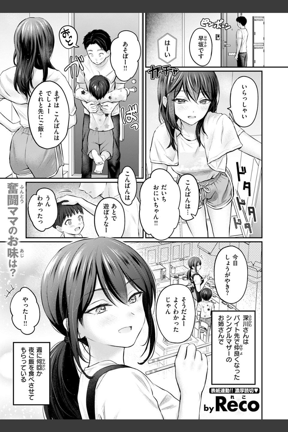 ずっとガマンしてたから（単話）