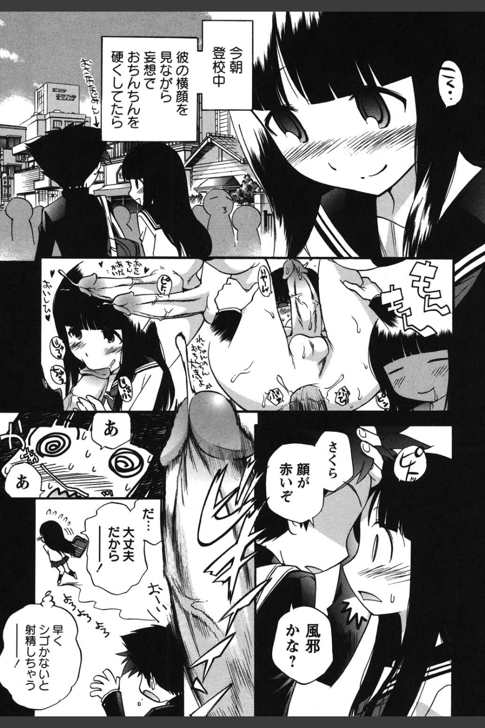 アナルエンジェル