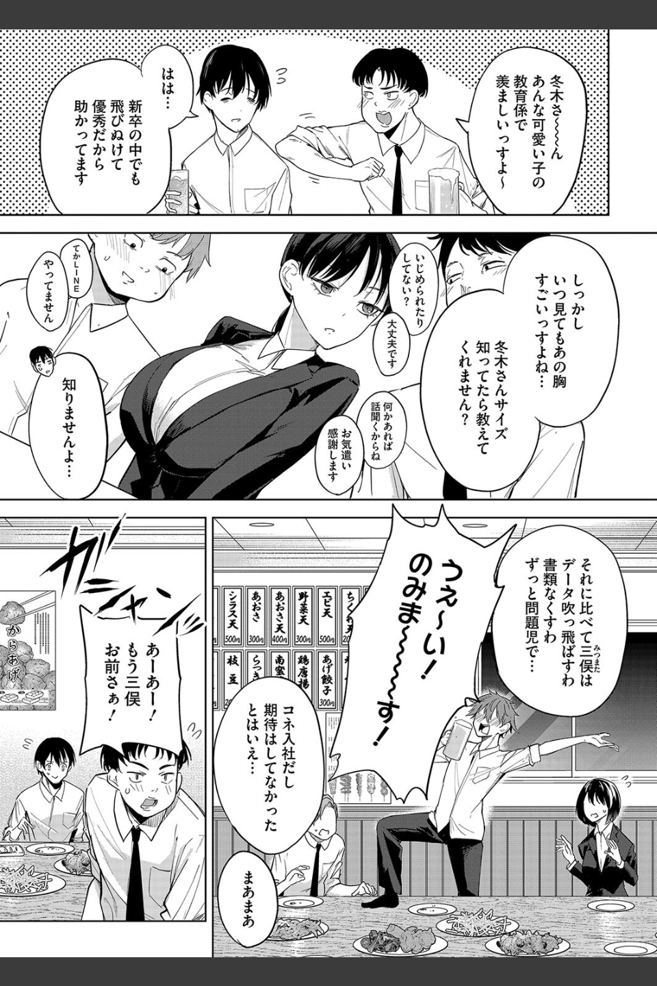 卵焼きがおいしい店（単話）